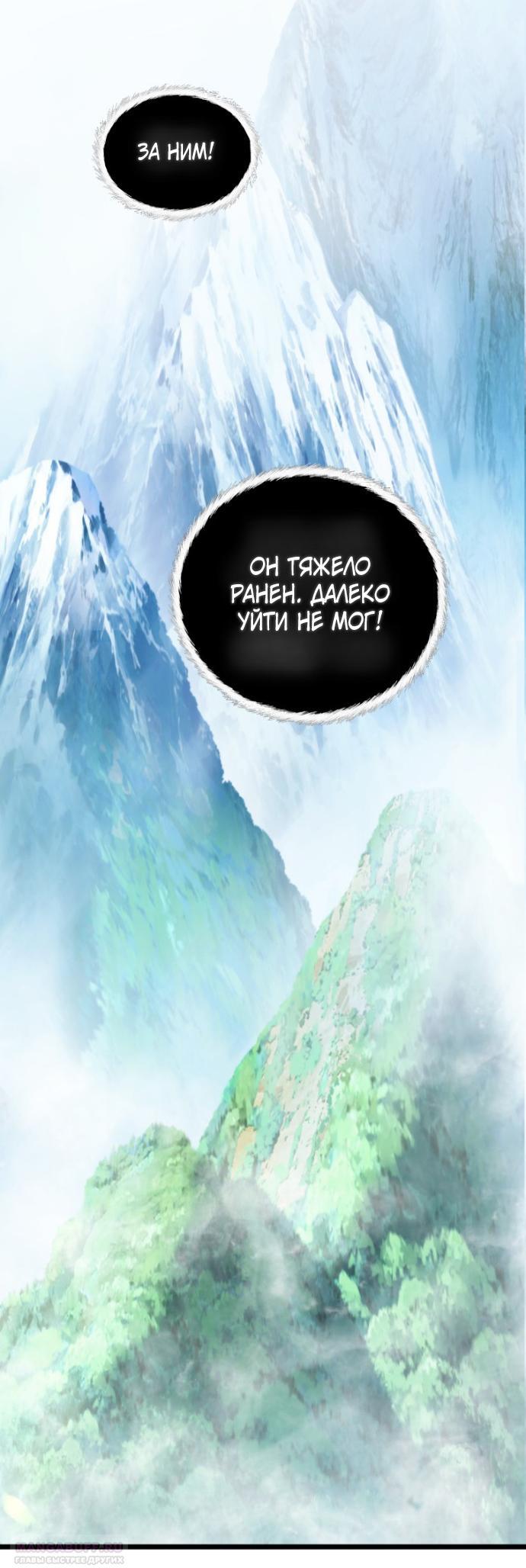 Read Ранкер который живёт второй р RU Manga Online