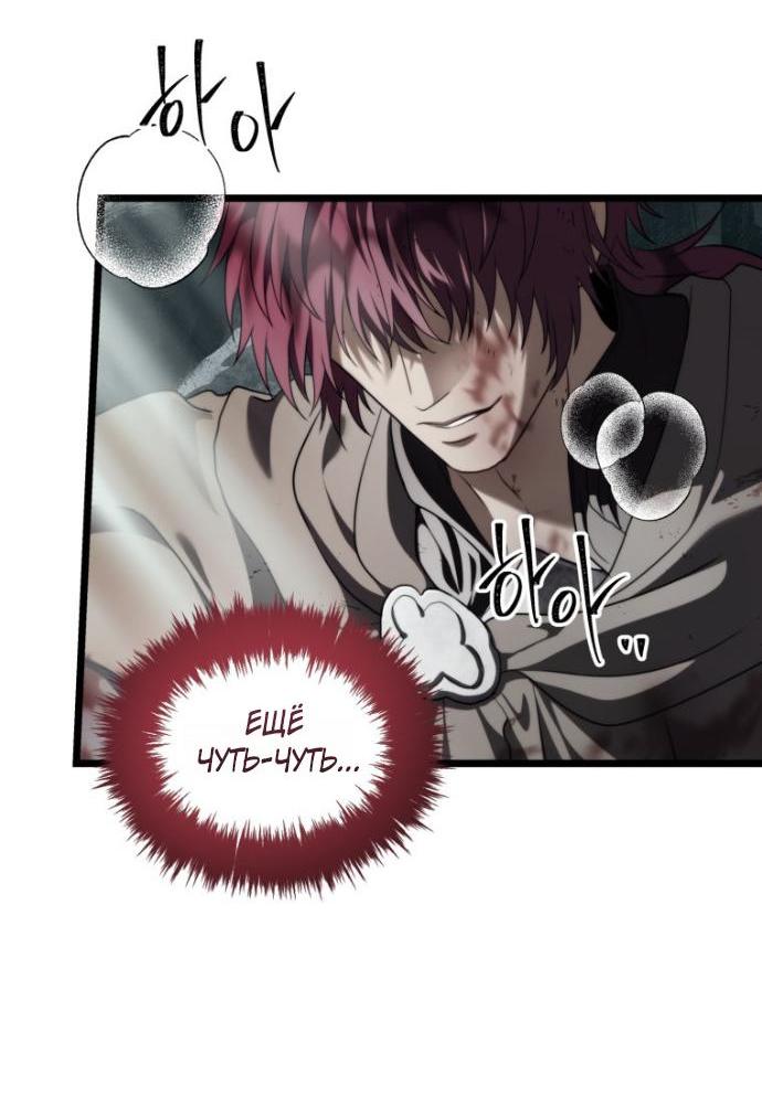 Read Ранкер который живёт второй р RU Manga Online
