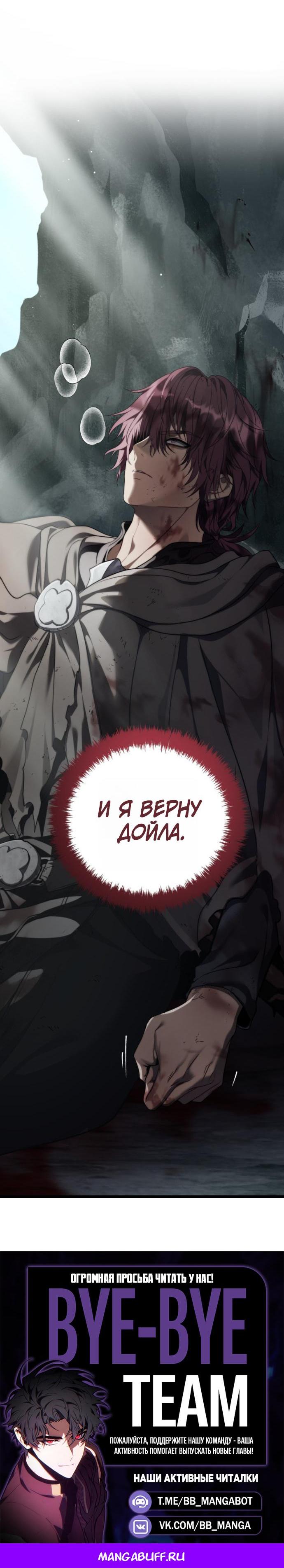 Read Ранкер который живёт второй р RU Manga Online