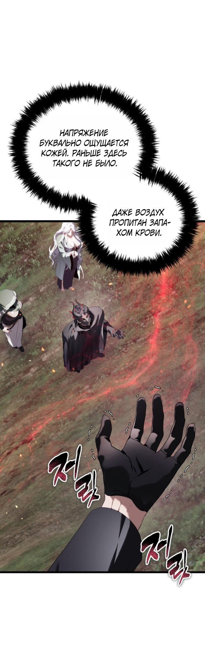 Read Ранкер который живёт второй р RU Manga Online