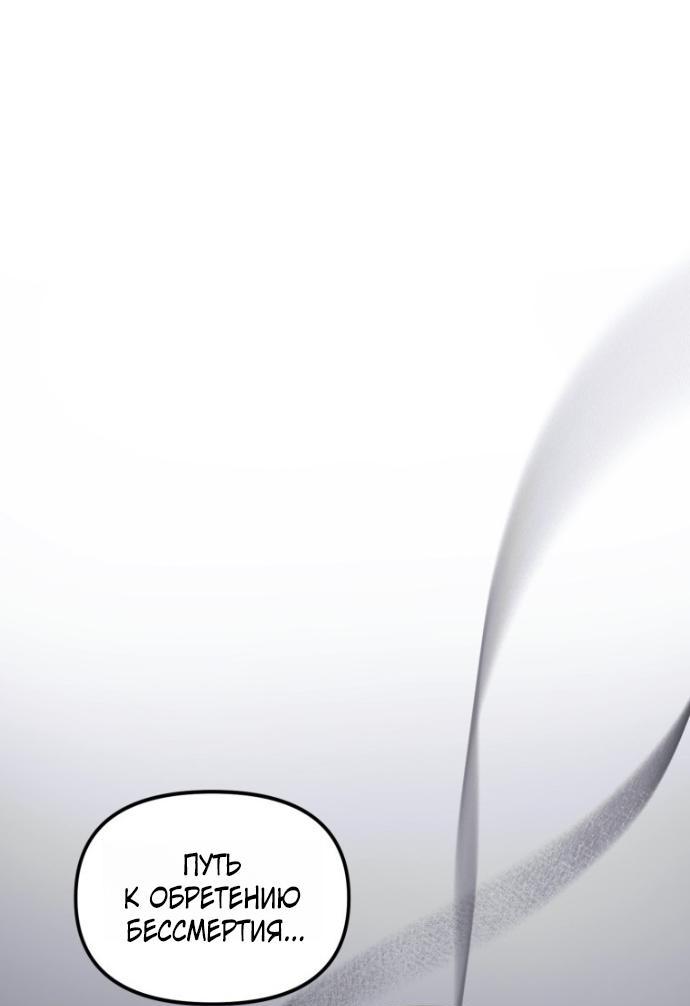 Read Ранкер который живёт второй р RU Manga Online