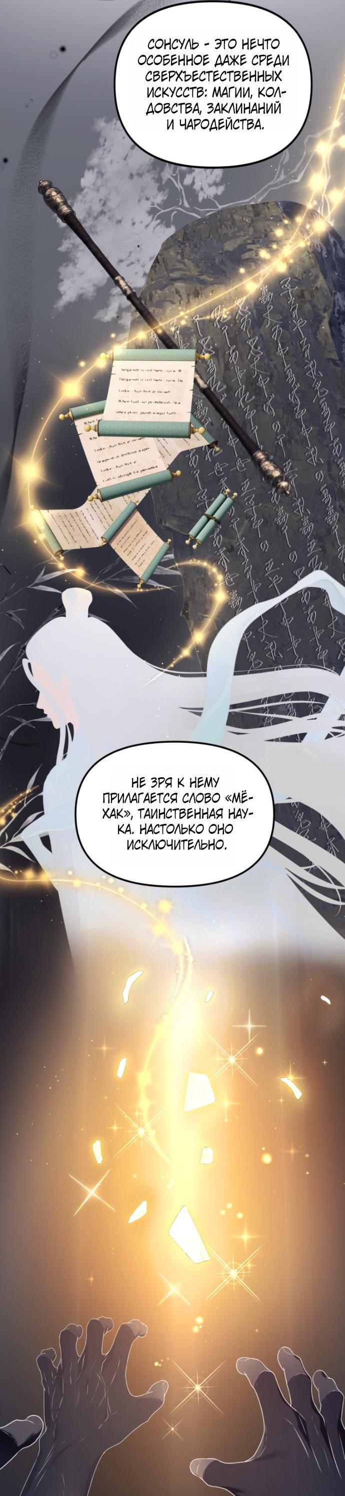 Read Ранкер который живёт второй р RU Manga Online