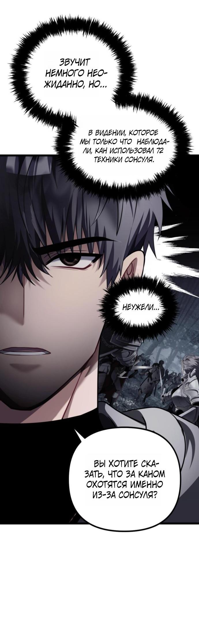 Read Ранкер который живёт второй р RU Manga Online