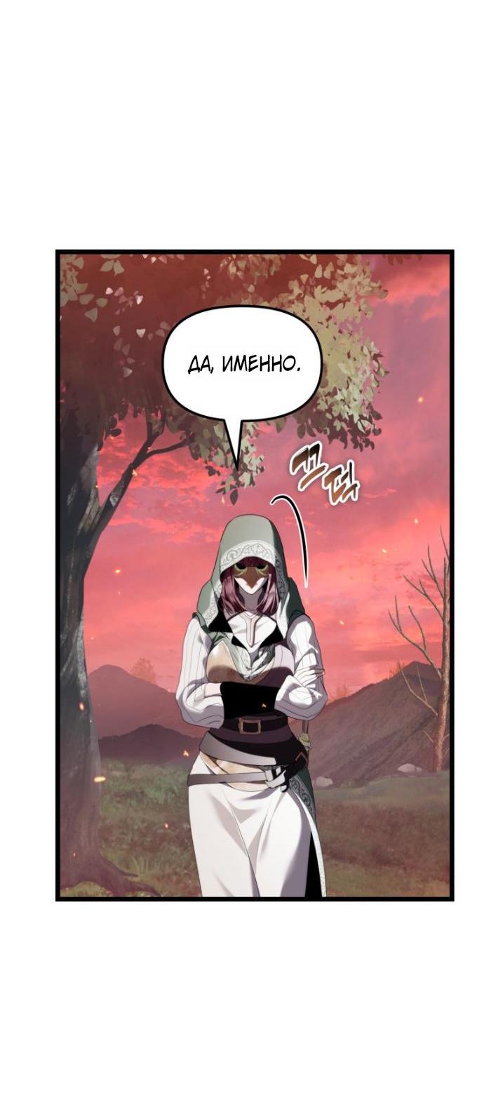 Read Ранкер который живёт второй р RU Manga Online