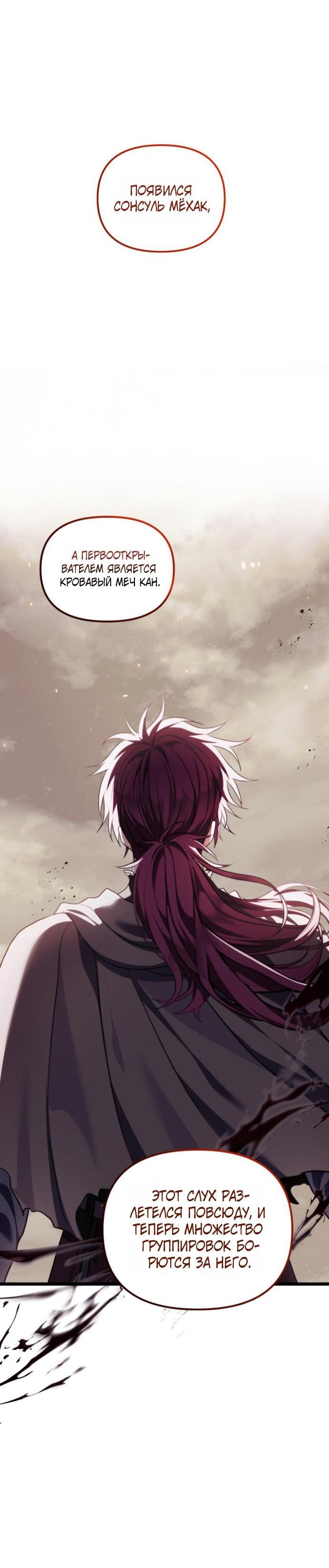 Read Ранкер который живёт второй р RU Manga Online