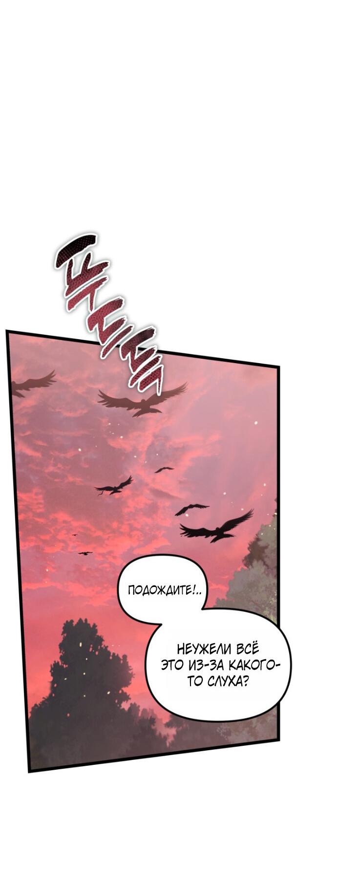 Read Ранкер который живёт второй р RU Manga Online