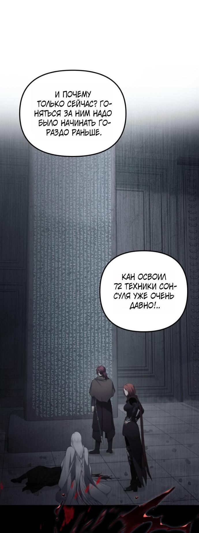 Read Ранкер который живёт второй р RU Manga Online