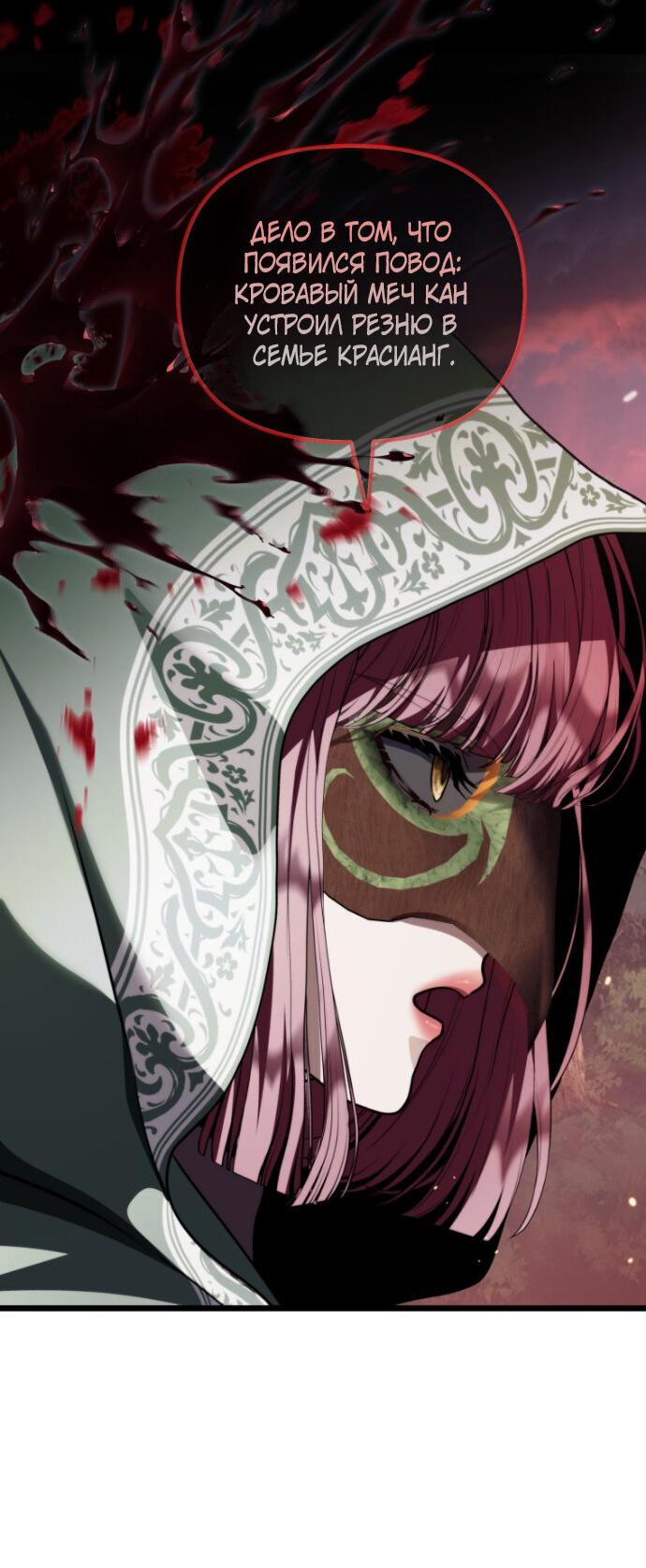 Read Ранкер который живёт второй р RU Manga Online