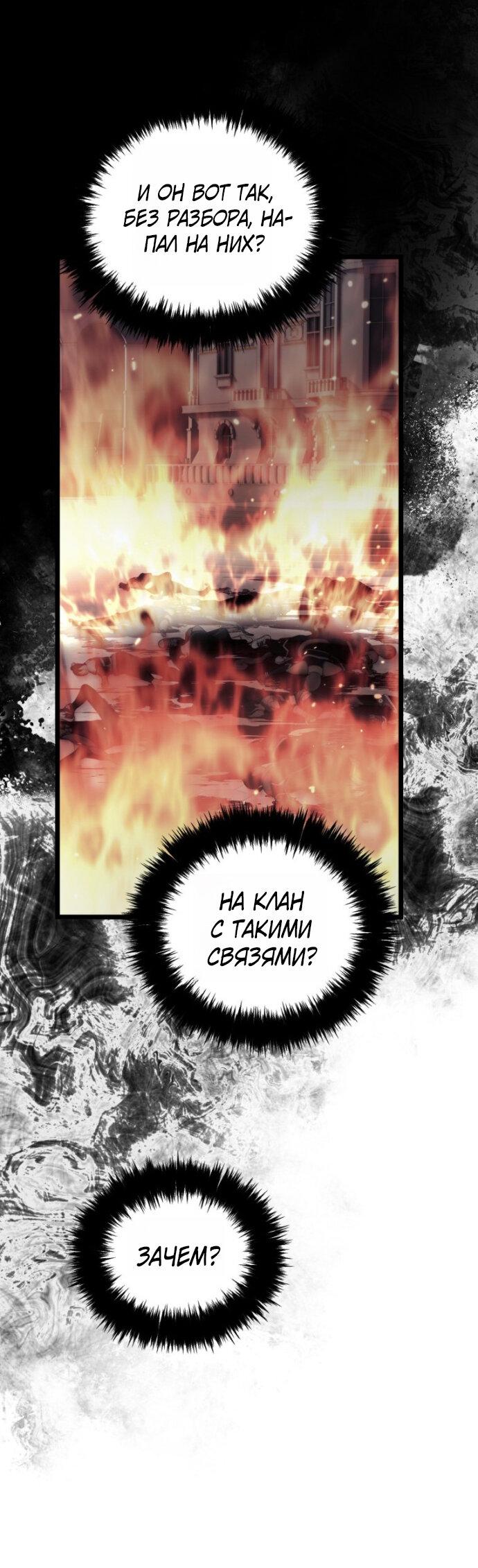 Read Ранкер который живёт второй р RU Manga Online