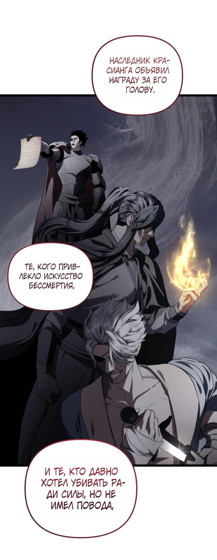 Read Ранкер который живёт второй р RU Manga Online