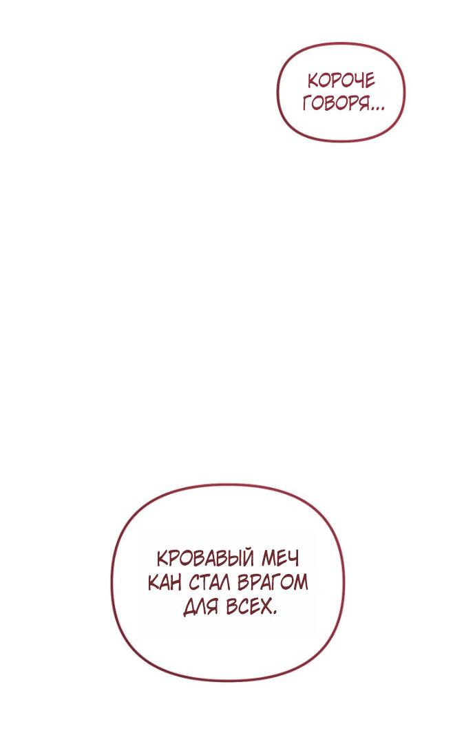 Read Ранкер который живёт второй р RU Manga Online