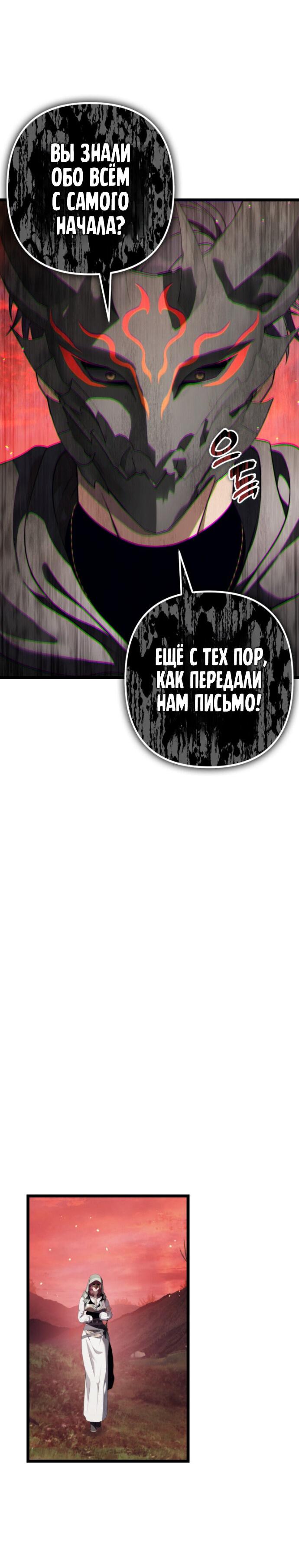 Read Ранкер который живёт второй р RU Manga Online