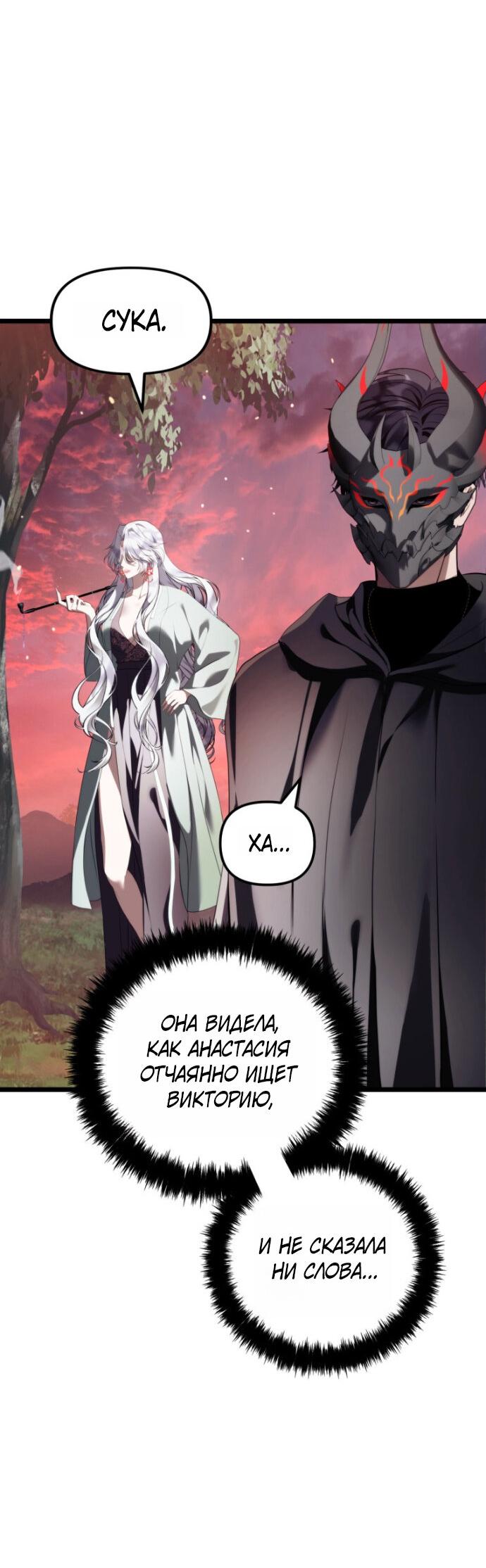 Read Ранкер который живёт второй р RU Manga Online