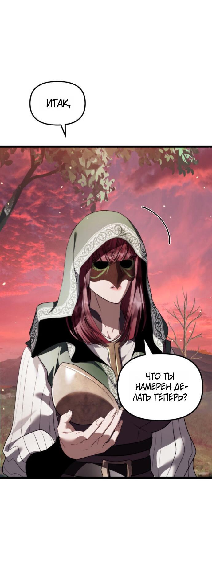 Read Ранкер который живёт второй р RU Manga Online