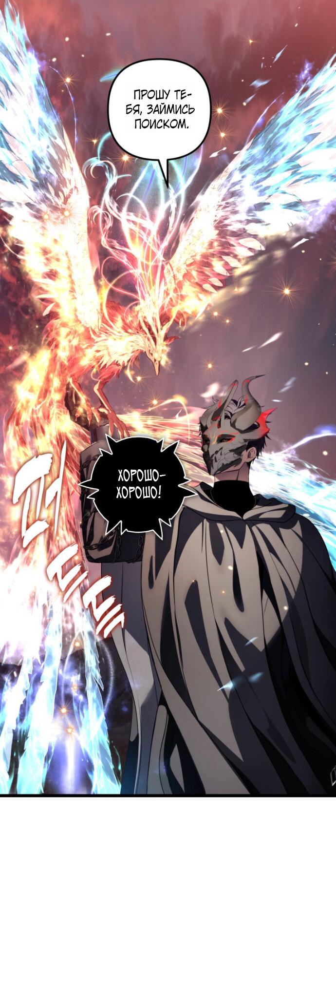 Read Ранкер который живёт второй р RU Manga Online