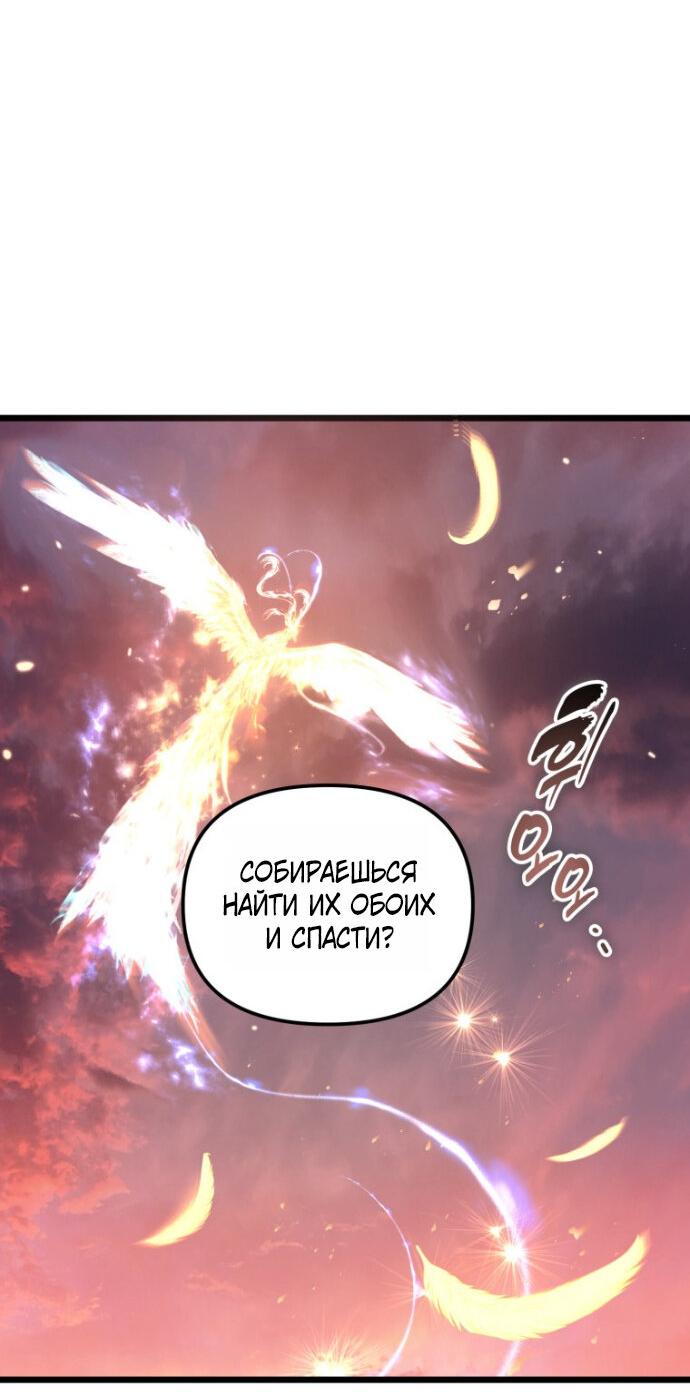 Read Ранкер который живёт второй р RU Manga Online