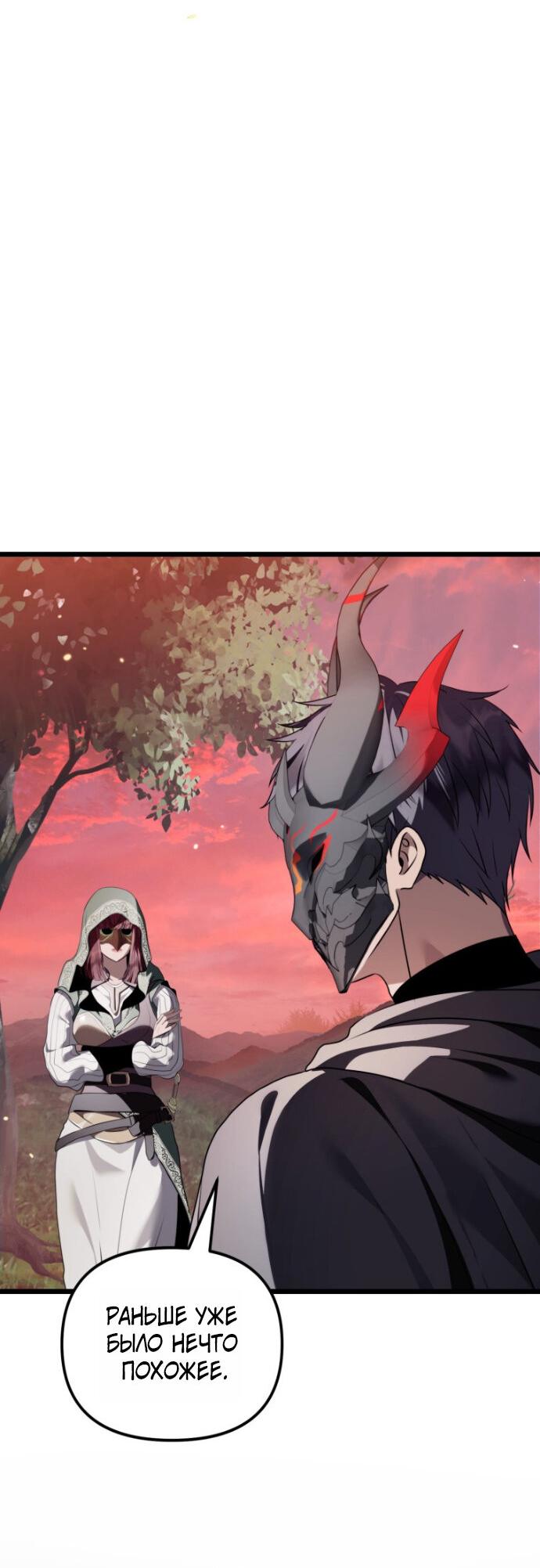 Read Ранкер который живёт второй р RU Manga Online