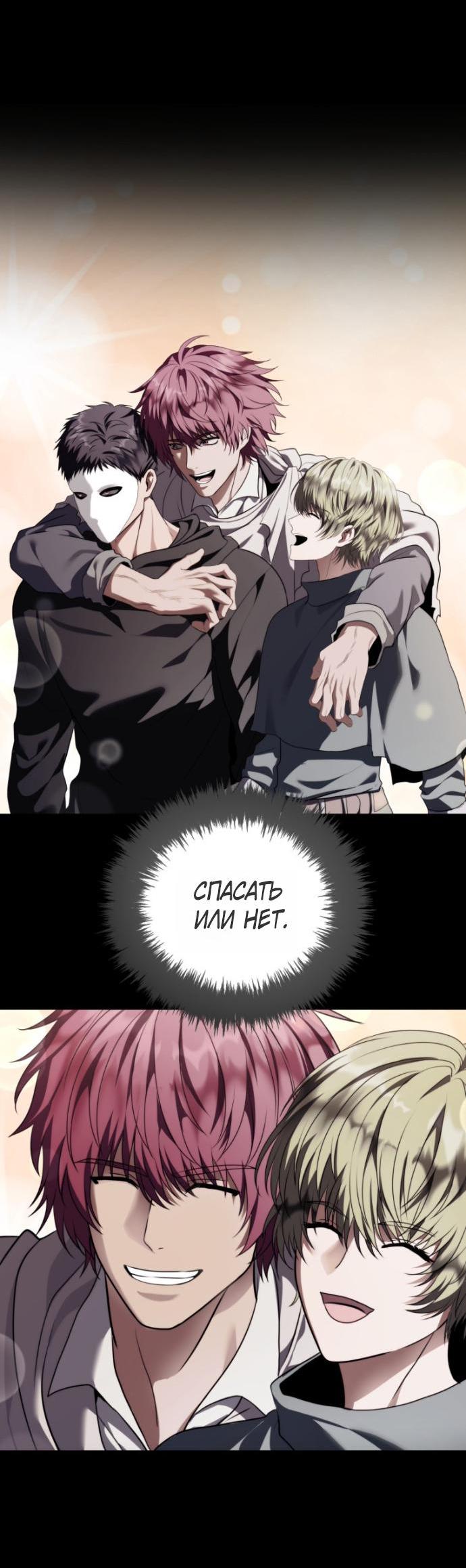Read Ранкер который живёт второй р RU Manga Online