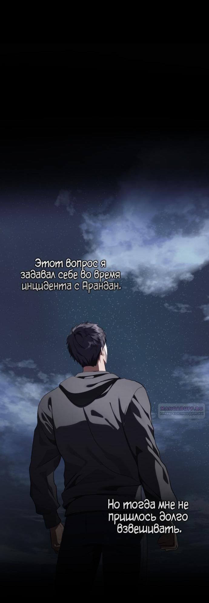 Read Ранкер который живёт второй р RU Manga Online