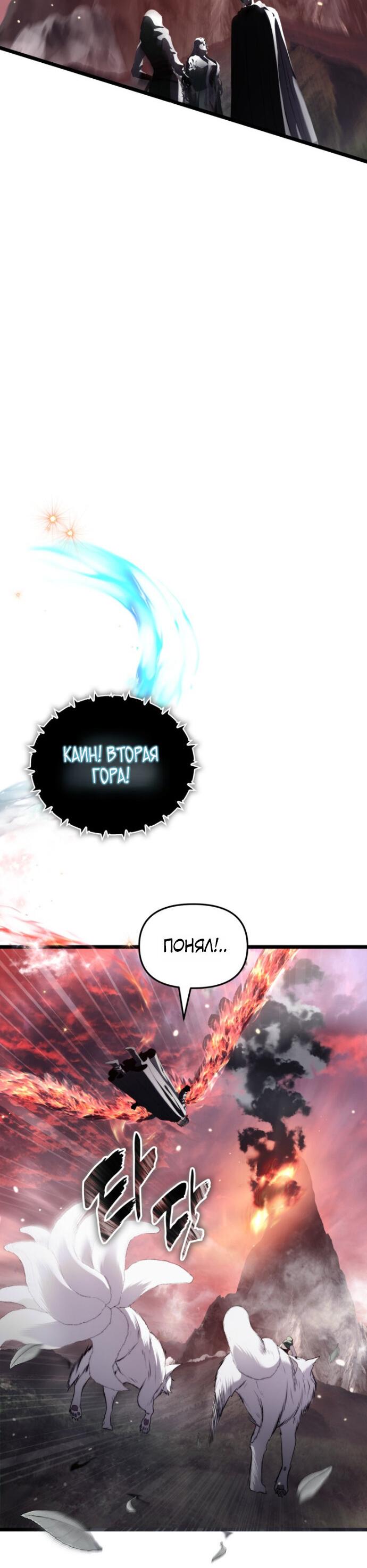 Read Ранкер который живёт второй р RU Manga Online