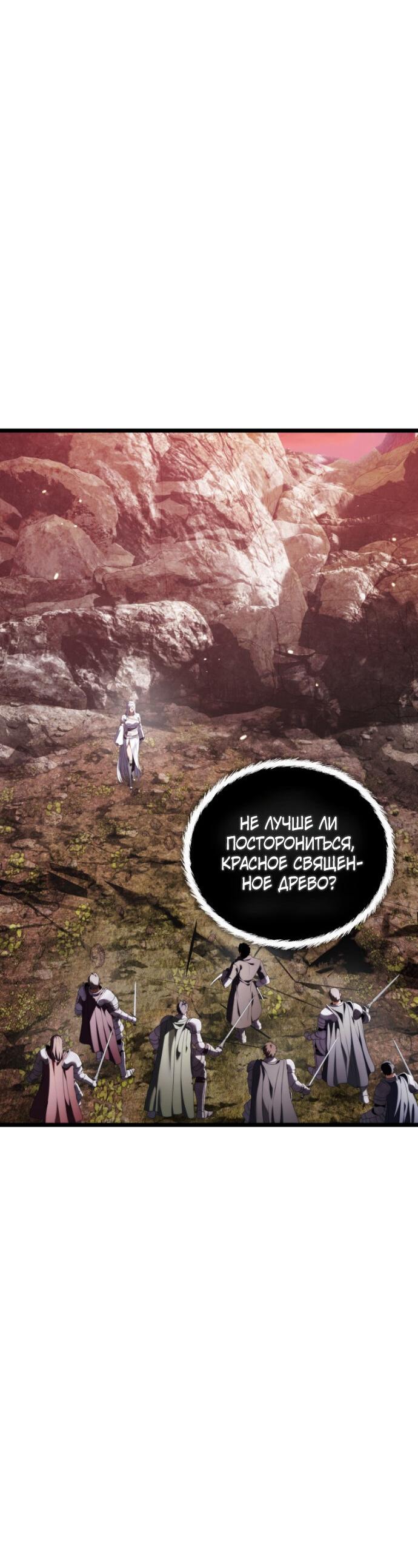 Read Ранкер который живёт второй р RU Manga Online