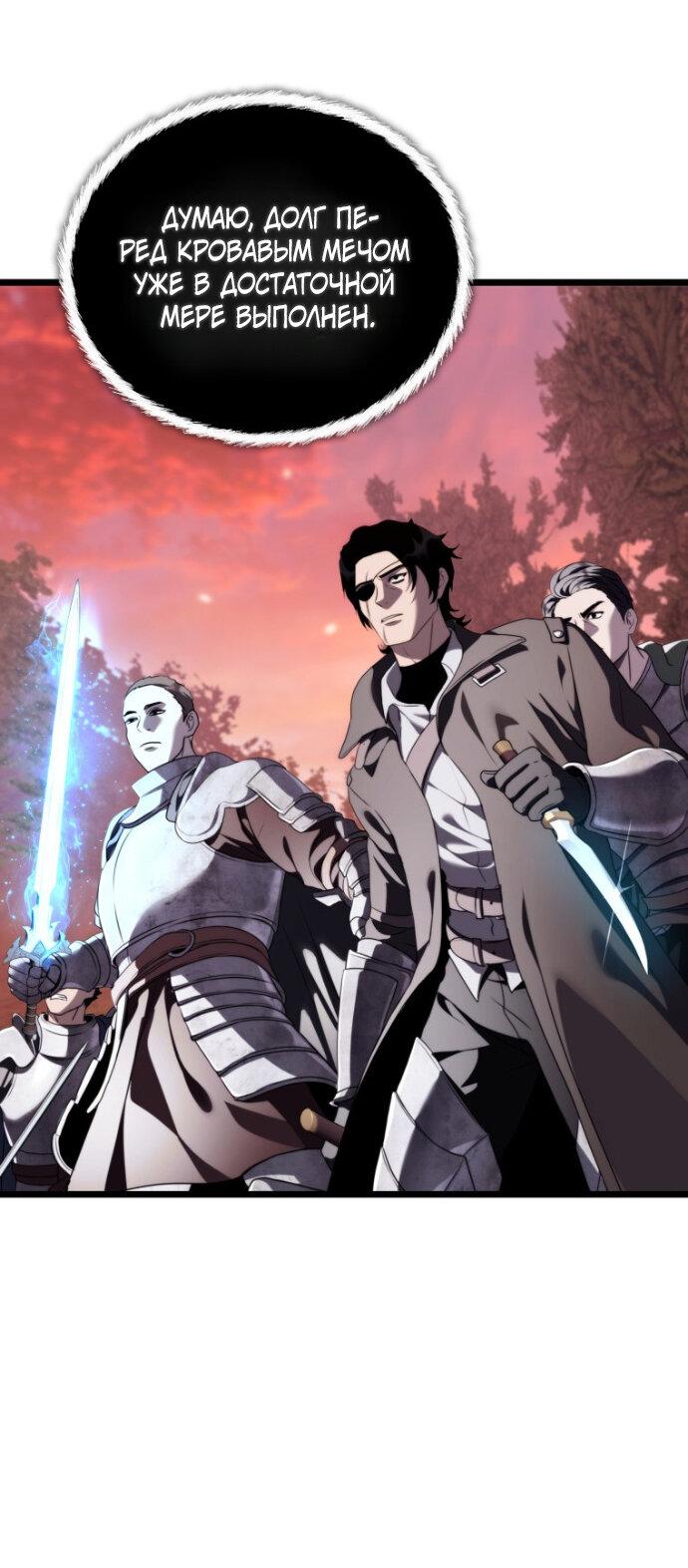 Read Ранкер который живёт второй р RU Manga Online