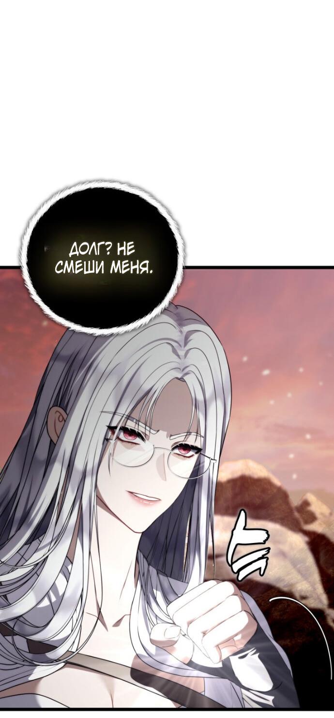 Read Ранкер который живёт второй р RU Manga Online