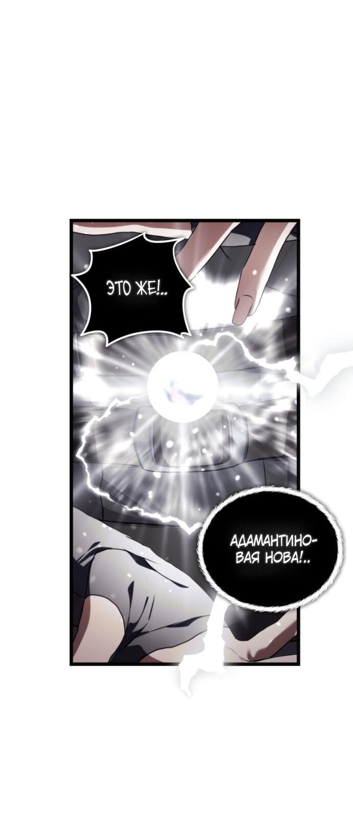 Read Ранкер который живёт второй р RU Manga Online