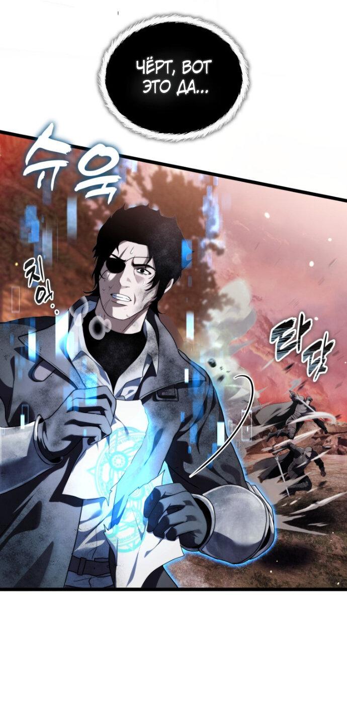 Read Ранкер который живёт второй р RU Manga Online