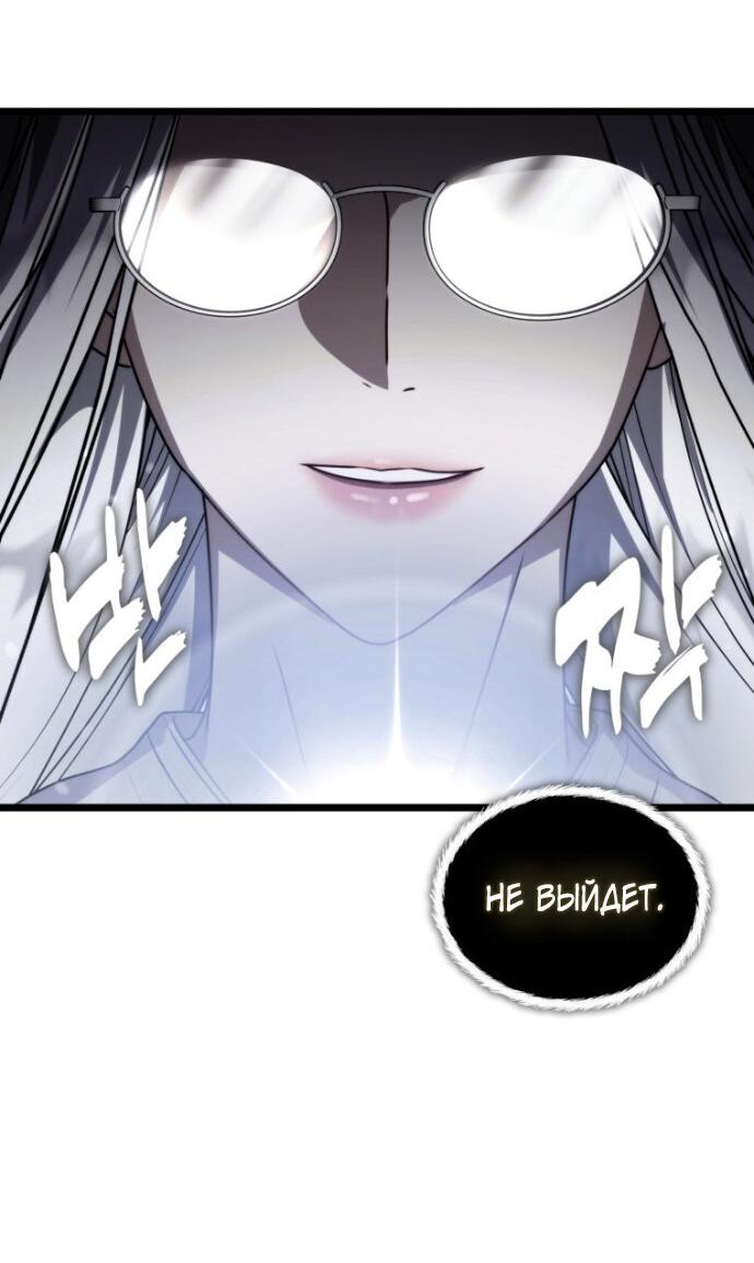 Read Ранкер который живёт второй р RU Manga Online