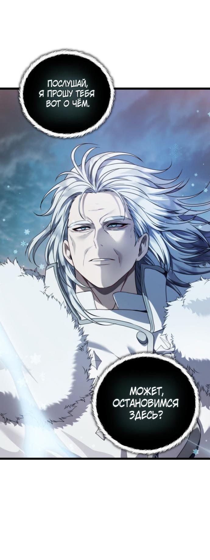 Read Ранкер который живёт второй р RU Manga Online
