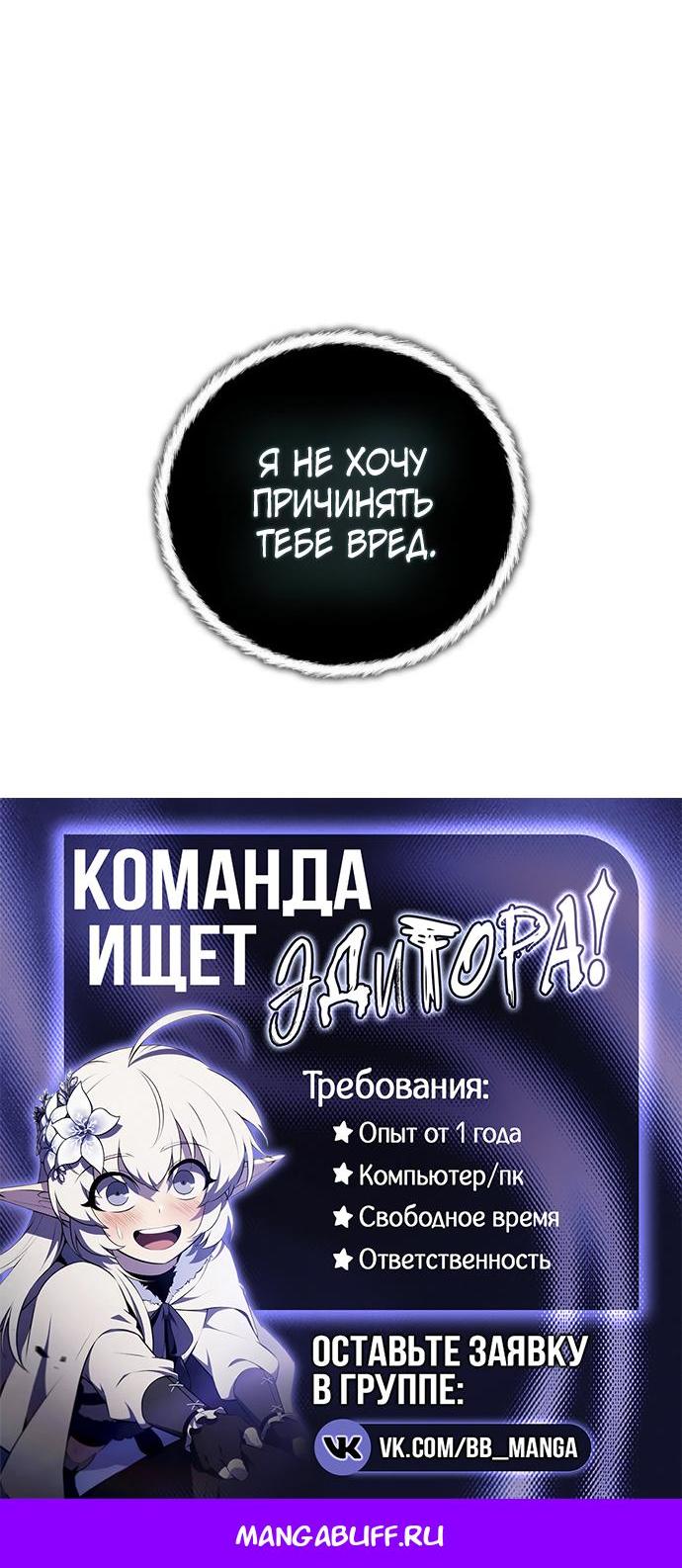 Read Ранкер который живёт второй р RU Manga Online