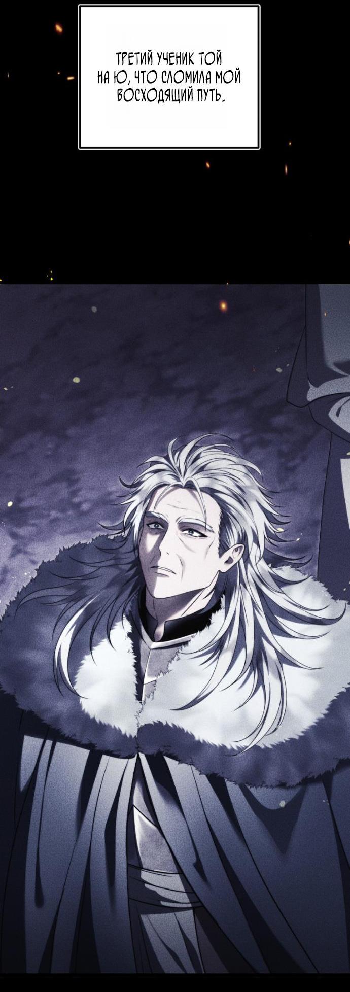 Read Ранкер который живёт второй р RU Manga Online