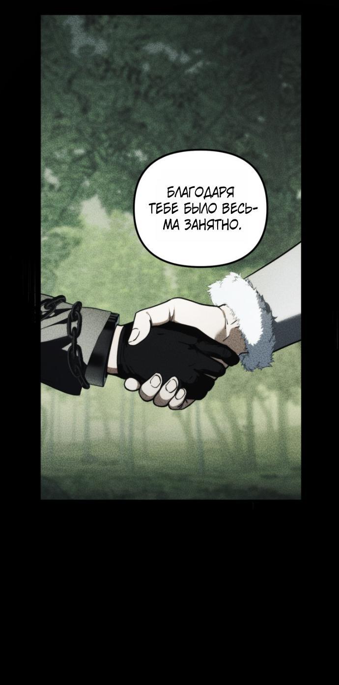 Read Ранкер который живёт второй р RU Manga Online