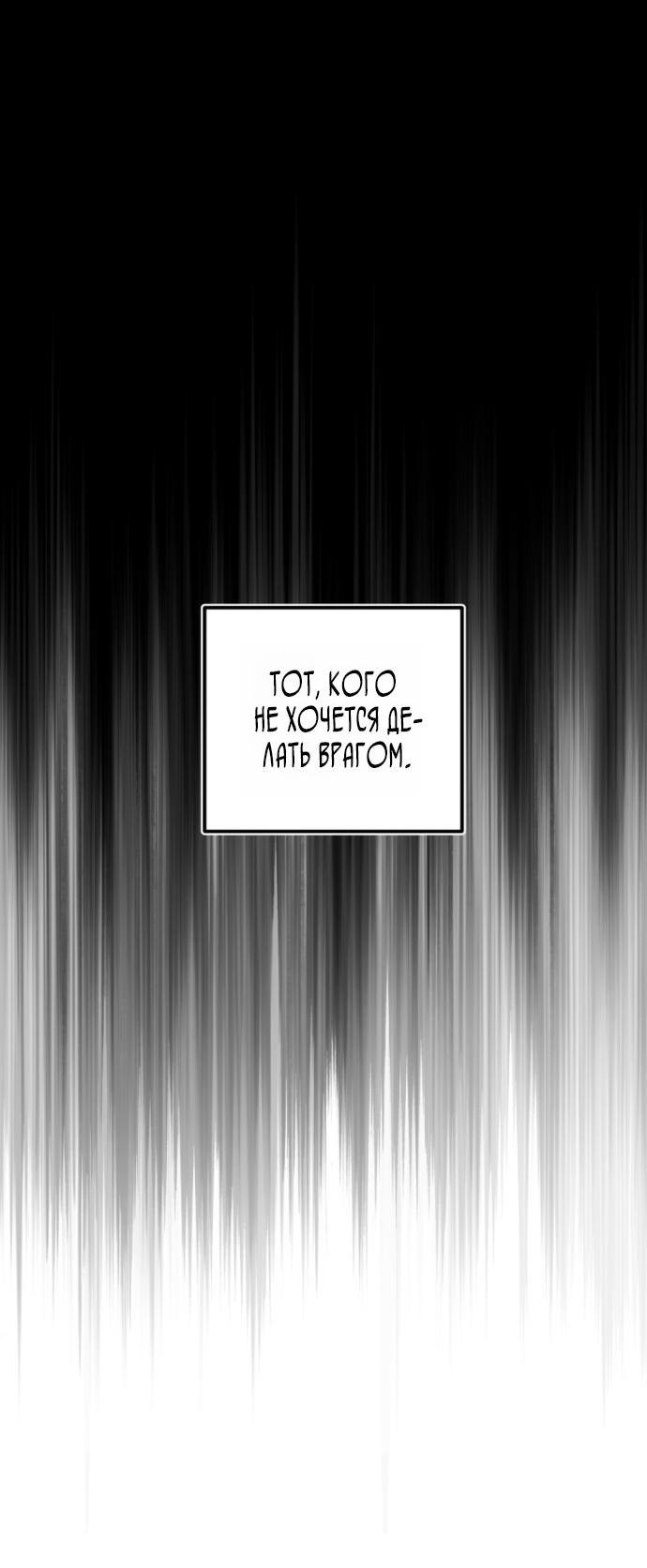 Read Ранкер который живёт второй р RU Manga Online