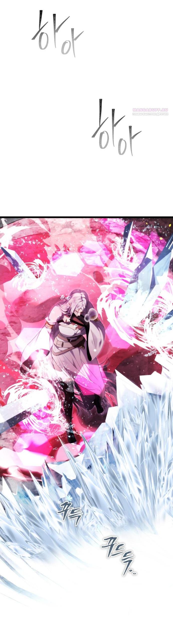 Read Ранкер который живёт второй р RU Manga Online
