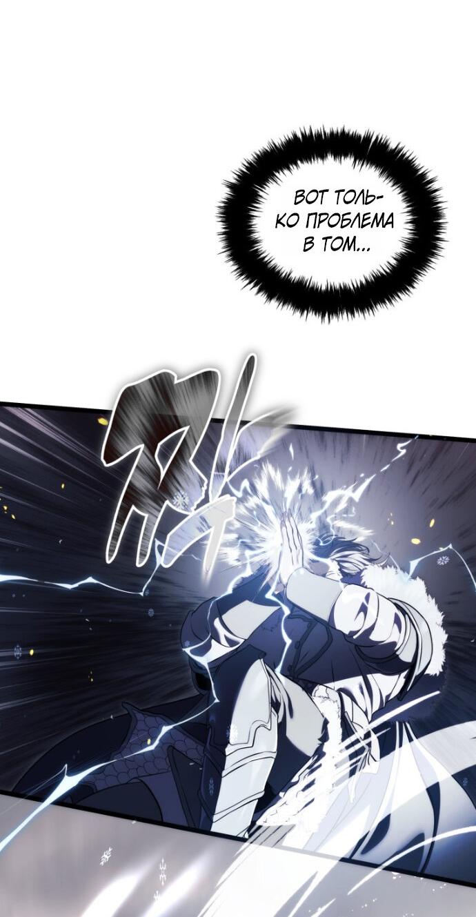 Read Ранкер который живёт второй р RU Manga Online
