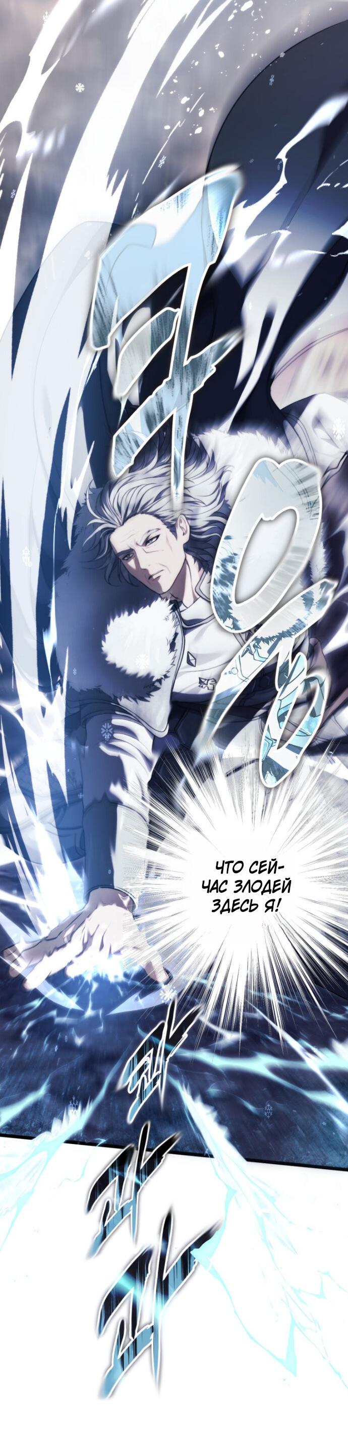 Read Ранкер который живёт второй р RU Manga Online