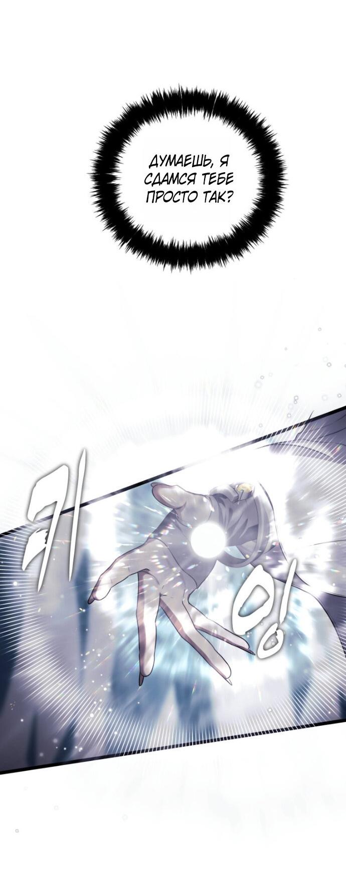 Read Ранкер который живёт второй р RU Manga Online