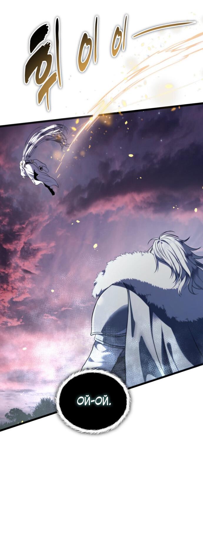 Read Ранкер который живёт второй р RU Manga Online