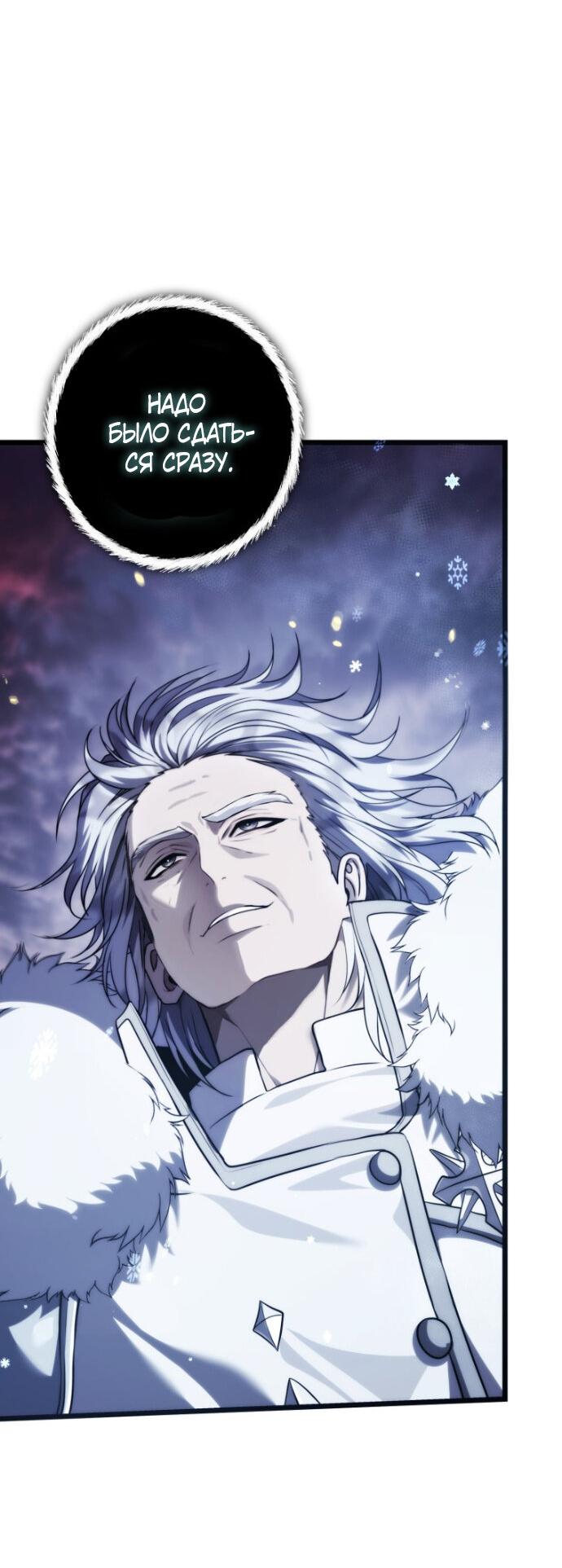Read Ранкер который живёт второй р RU Manga Online