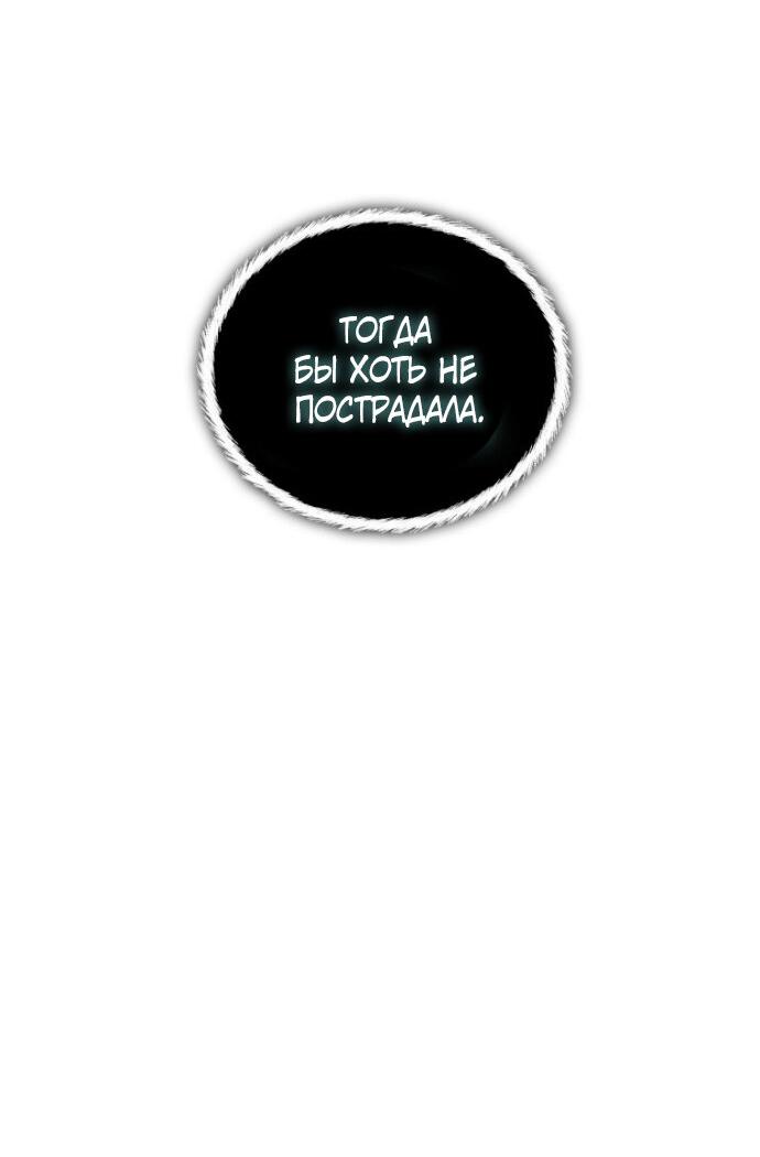 Read Ранкер который живёт второй р RU Manga Online