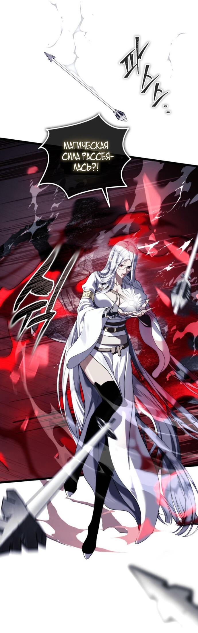 Read Ранкер который живёт второй р RU Manga Online