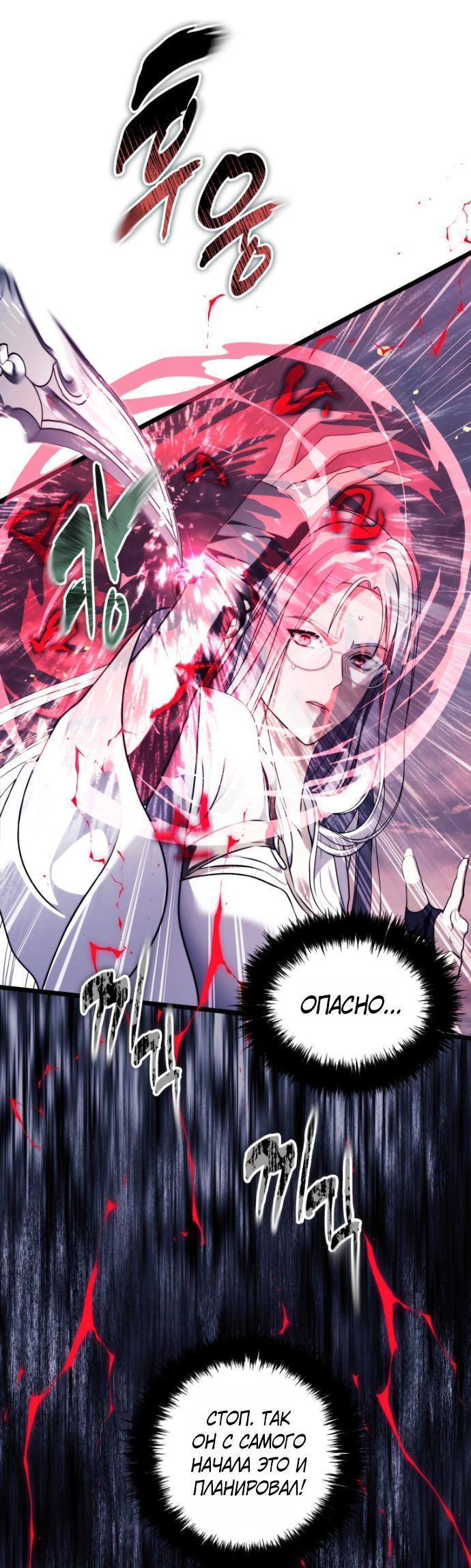 Read Ранкер который живёт второй р RU Manga Online