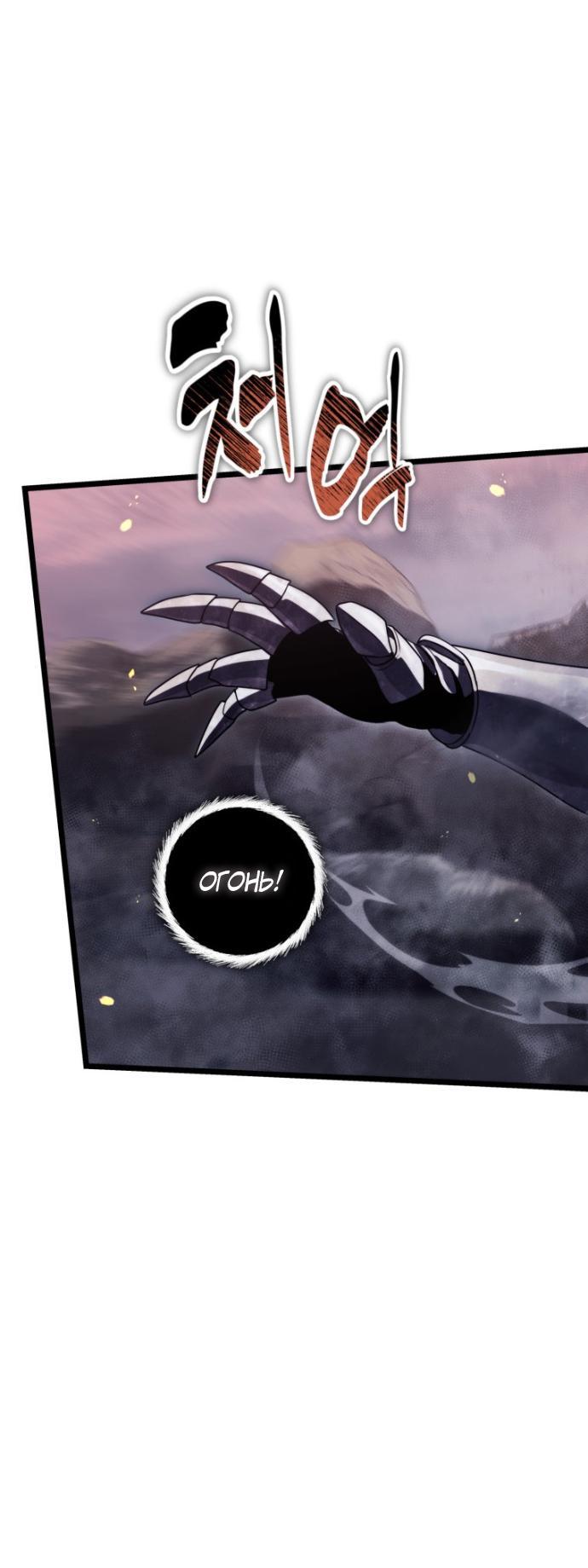 Read Ранкер который живёт второй р RU Manga Online