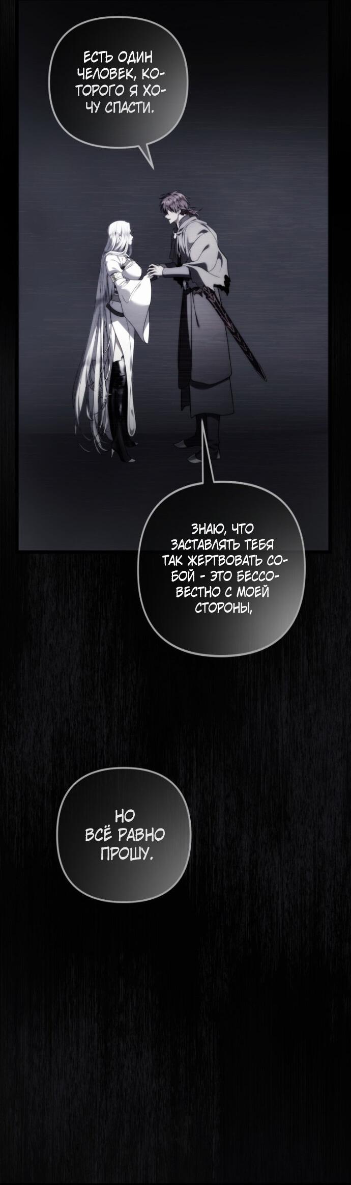 Read Ранкер который живёт второй р RU Manga Online