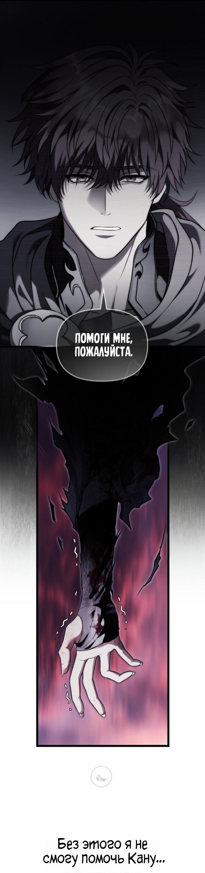 Read Ранкер который живёт второй р RU Manga Online