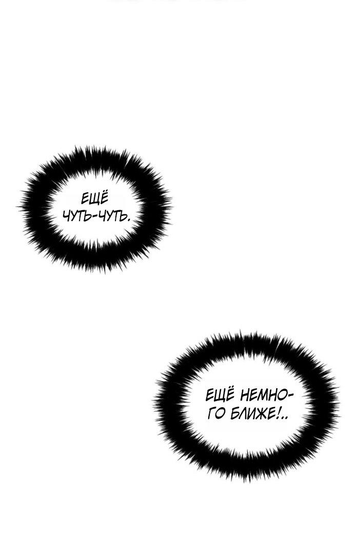 Read Ранкер который живёт второй р RU Manga Online