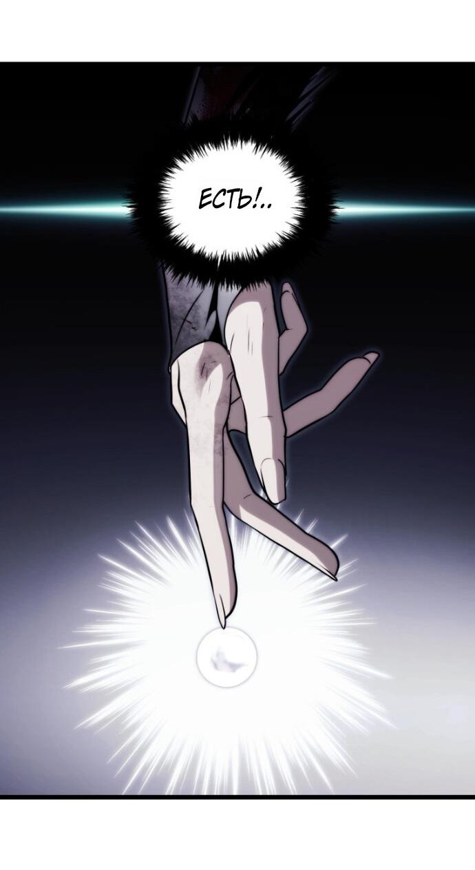 Read Ранкер который живёт второй р RU Manga Online