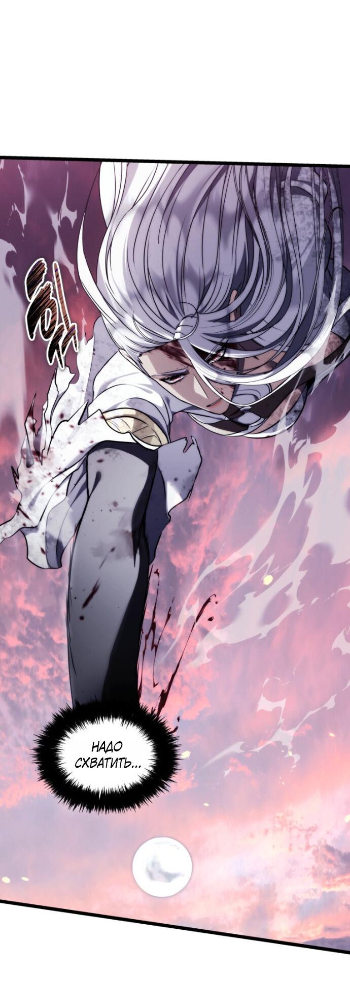 Read Ранкер который живёт второй р RU Manga Online